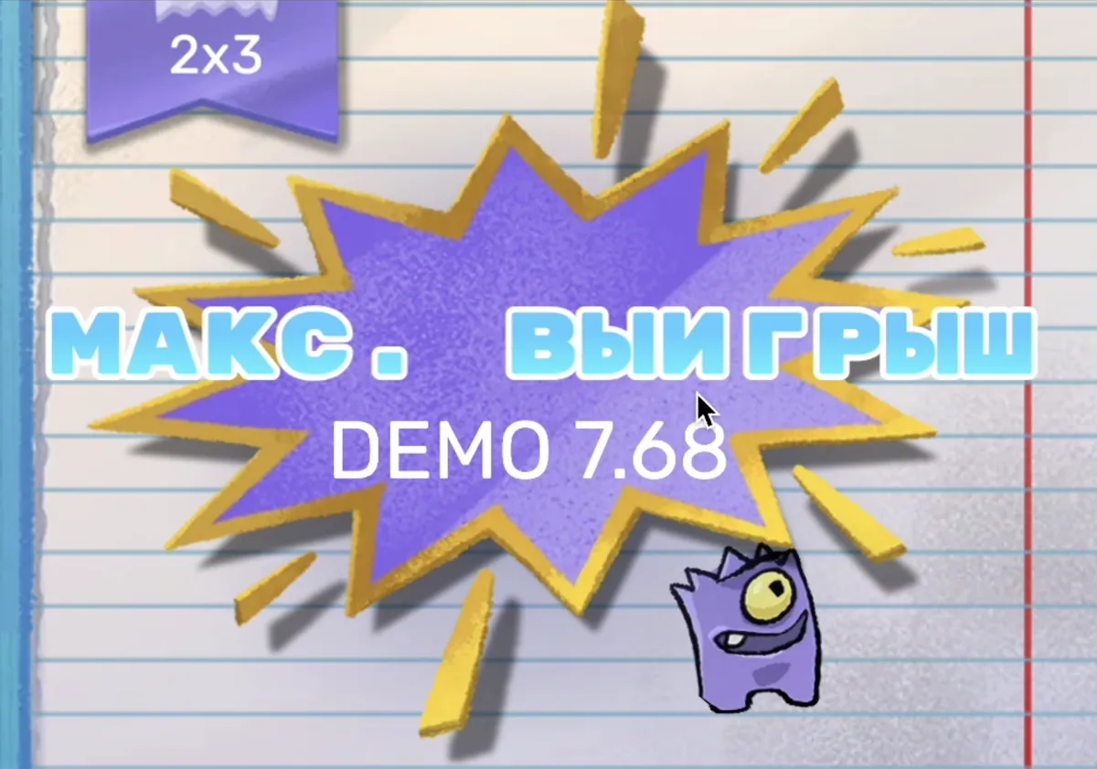 Doodle Crash maximum win screen showing collected multiplier
